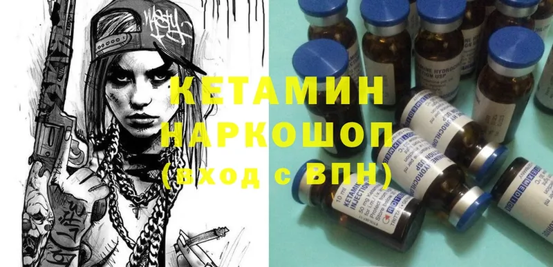 Кетамин ketamine  Балей 