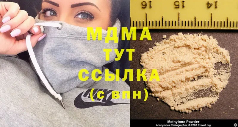 ссылка на мегу вход  Балей  MDMA молли 