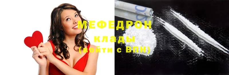 купить   Балей  Мефедрон mephedrone 